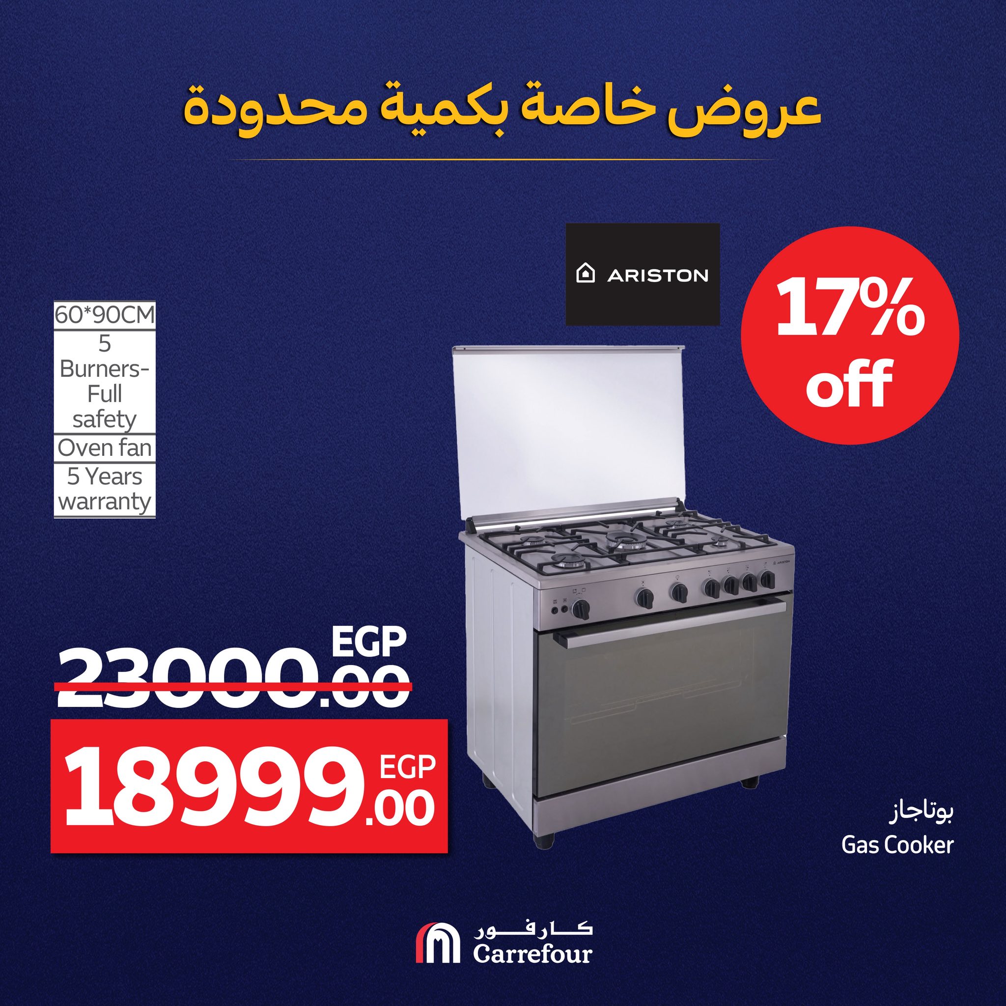 carrefour offers from 28jul to 1jun 2025 عروض كارفور من 28 يوليو حتى 1 يونيو 2025 صفحة رقم 15